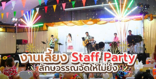 ลักษวรรณ รีสอร์ท เชียงราย (Luckswan Resort Chiang Rai)