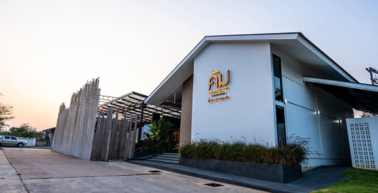 ร้านคัม ขอนแก่น