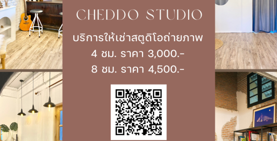 ChedDo Studio