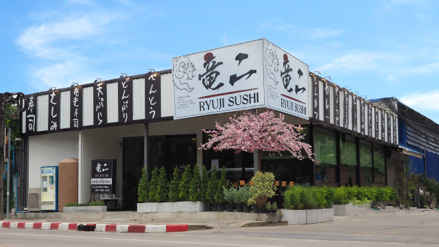 Ryuji Sushi
