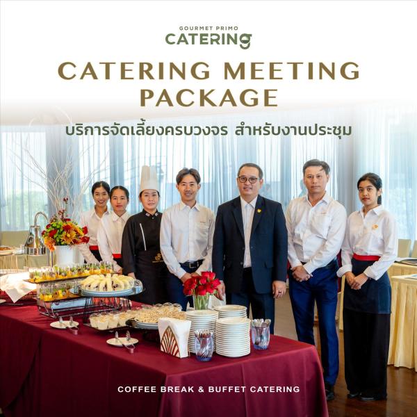 OUTSIDE CATERING - CATERING MEETING PACKAGE