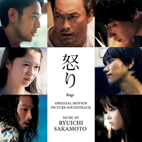 Ikari (Rage) (Ryuichi Sakamoto)