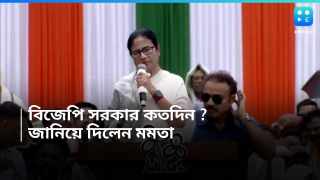 Mamata Banerjee : একুশের মঞ্চ থেকে মোদী সরকারের ভবিষ্যদ্বাণী করে দিলেন মমতা বন্দ্যোপাধ্যায় 