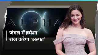 Alpha: यशराज फिल्म्स ने आलिया भट्ट का स्पाई यूनिवर्स 'अल्फा' में किया स्वागत, देखिए धमाकेदार Video