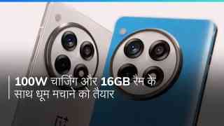 तैयार हो जाइए! OnePlus ला रहा है 100W चार्जिंग और 16GB रैम वाला शानदार फोन