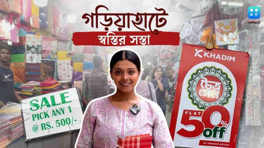 Garia Hat Sale: গড়িয়াহাটের সেলে কী কী মেলে? রইল চোখ ধাঁধানো ১০ কালেকশনের হৃদিশ 