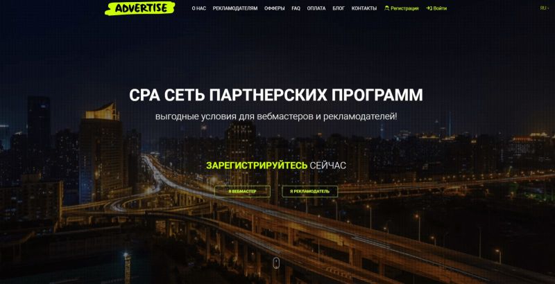лучшие партнерские программы заработок на рефералах 2019 advertise