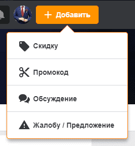 Pepper.ru - все скидки и промокоды в одном месте!