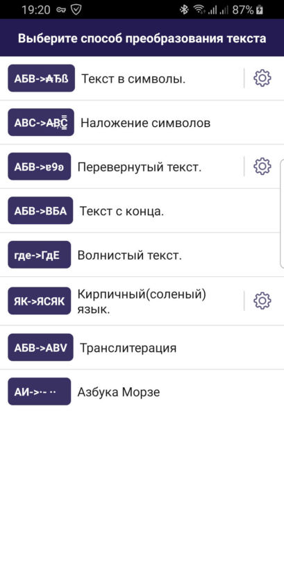 Красивые шрифты для Инстаграм: где найти и как написать в профиле