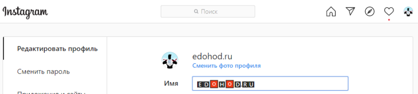 Красивые шрифты для Инстаграм: где найти и как написать в профиле
