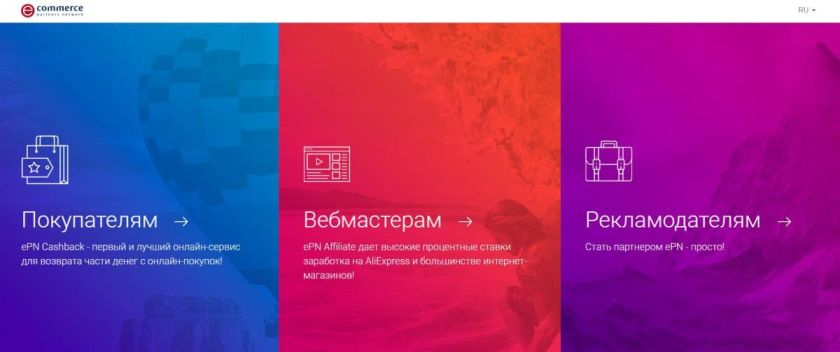 лучшие партнерские программы заработок на рефералах 2019 Партнерские программы и заработок на рефералах 2021