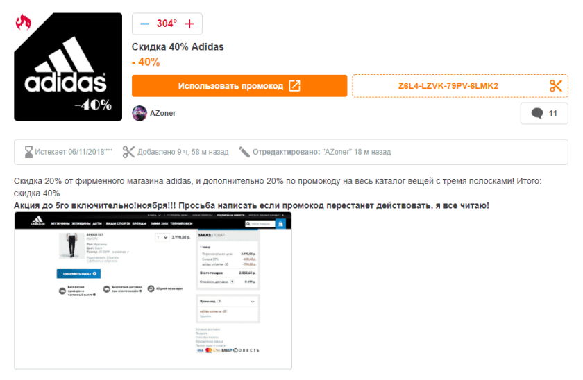 https www pepper ru сайт www pepper.ru пеппер ру