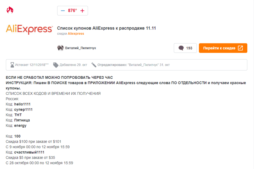 https www pepper ru сайт www pepper.ru пеппер ру