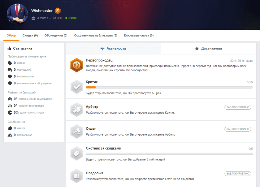 Pepper.ru - все скидки и промокоды в одном месте!