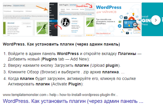 howto snippet schema