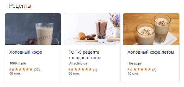 recipe snippet карусель сниппет рецепт schema
