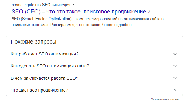faq snippet сниппет вопросов и ответов schema