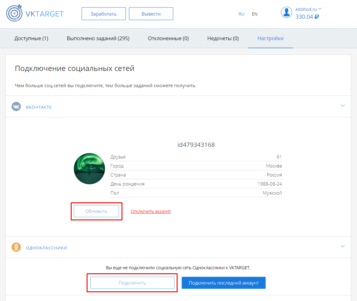 VKtarget ru - сервис для заработка в социальных сетях №1 VKtarget ru - сервис для заработка в социальных сетях №1