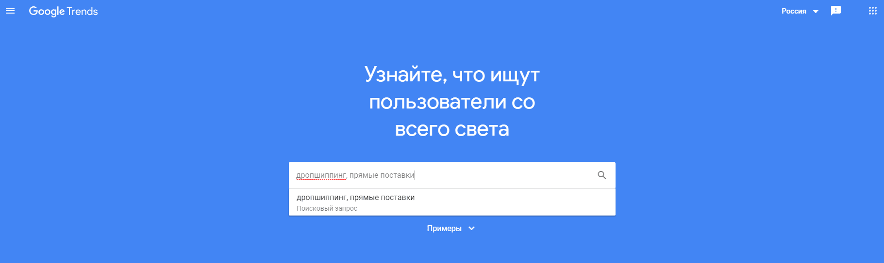 Ключевые слова: использование Google Trends для их подбора google тренды гугл тренды google trends подбор ключевых слов сервис google trends