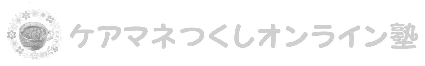 2024ケアマネ試験【問題1】わが国の近年の介護を取り巻く状況の説明として