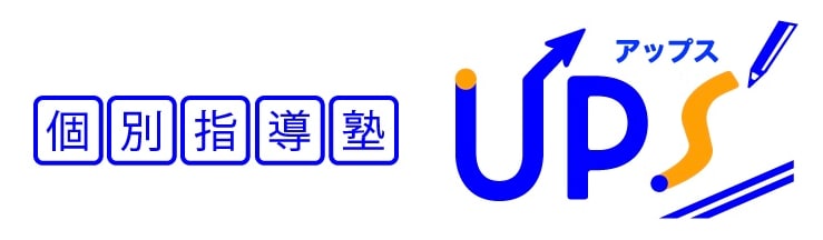 個別指導塾UPs’（アップス）古島校