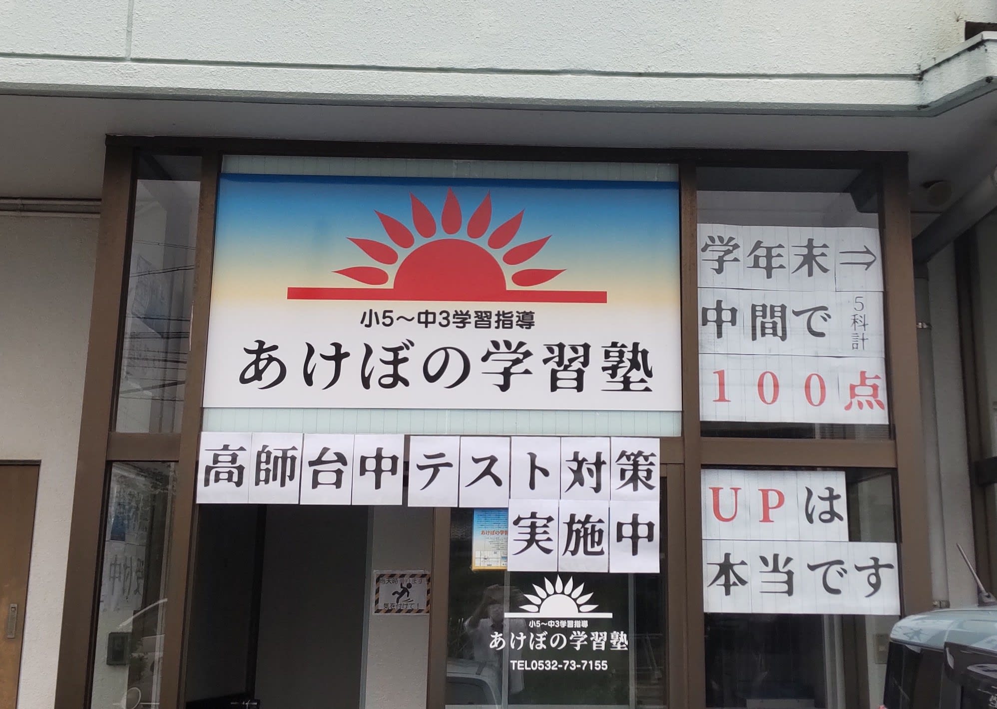 さあ、やろうか。