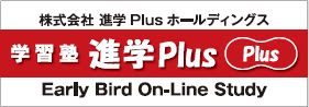 2023年度春期講習会スタート