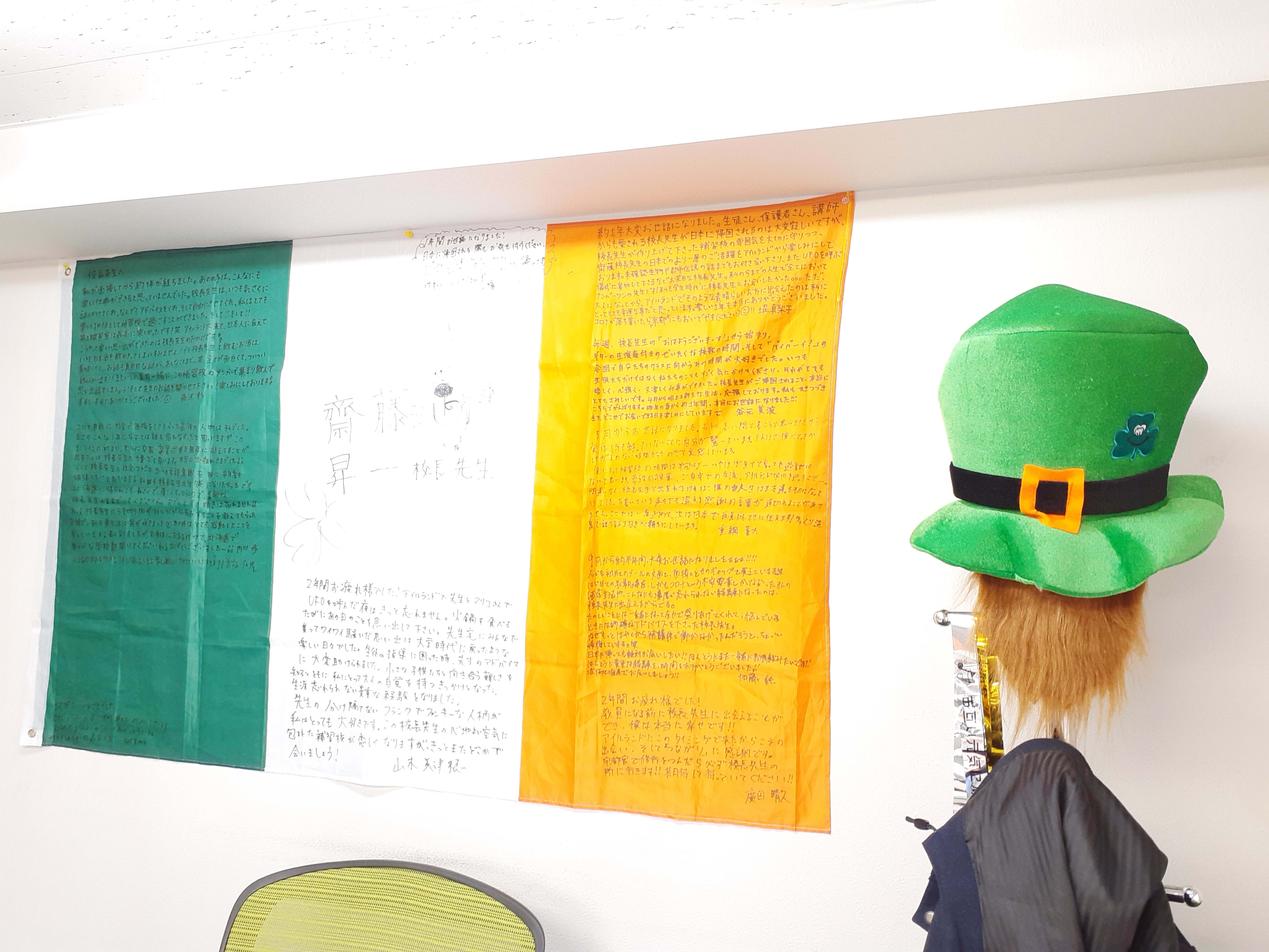 St・patrick day in SAPPORO