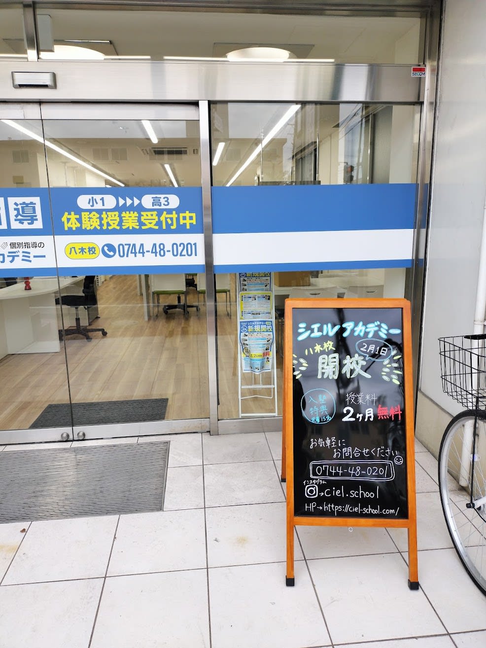 八木校講師紹介