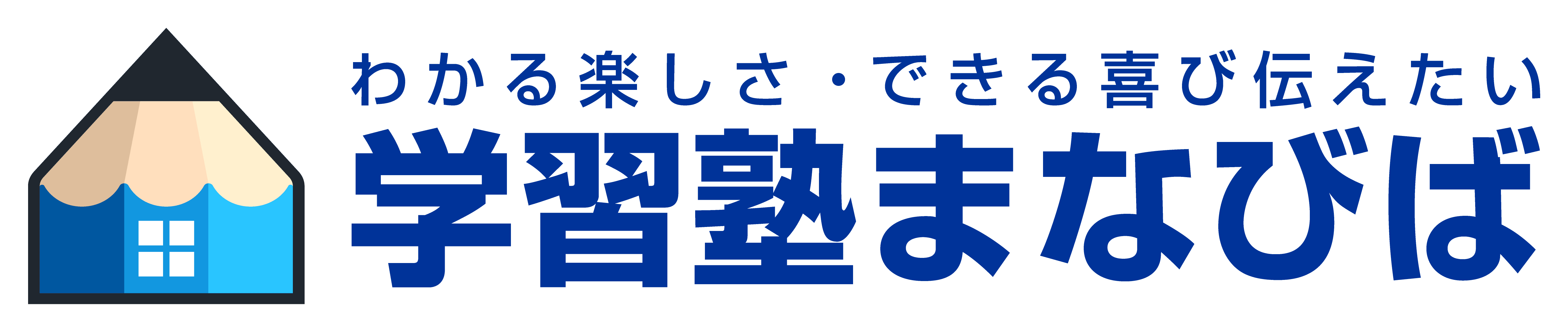 学習塾まなびば