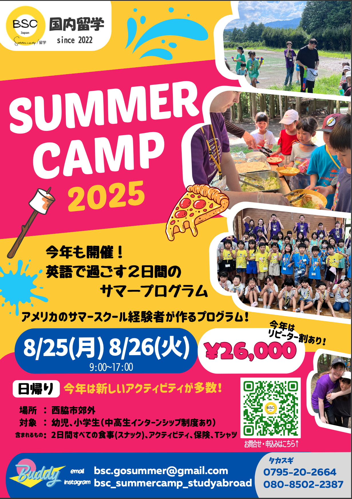 Summer Camp