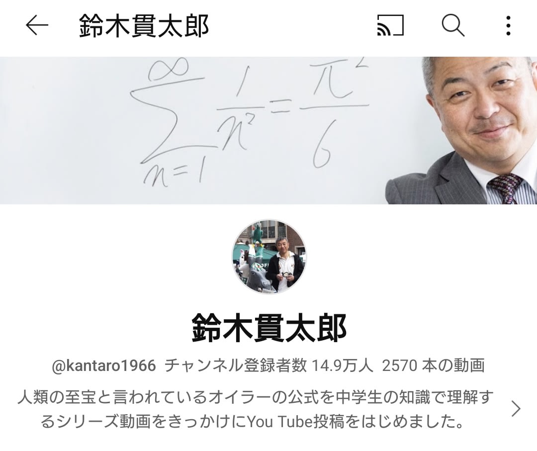 塾長オススメのYouTuber・SNS③