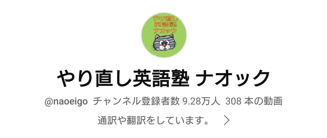 塾長オススメのYouTuber・SNS②