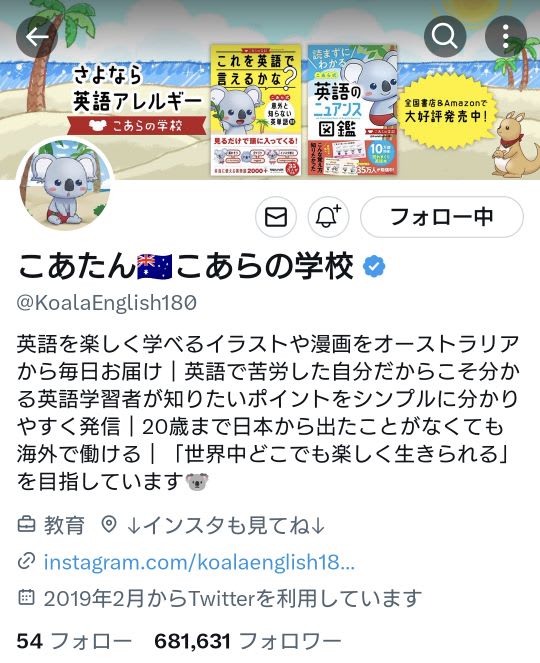 塾長オススメのYouTuber・SNS①