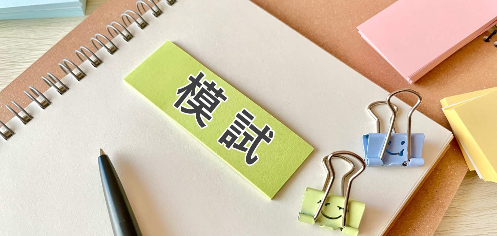 中学部　愛知全県模試