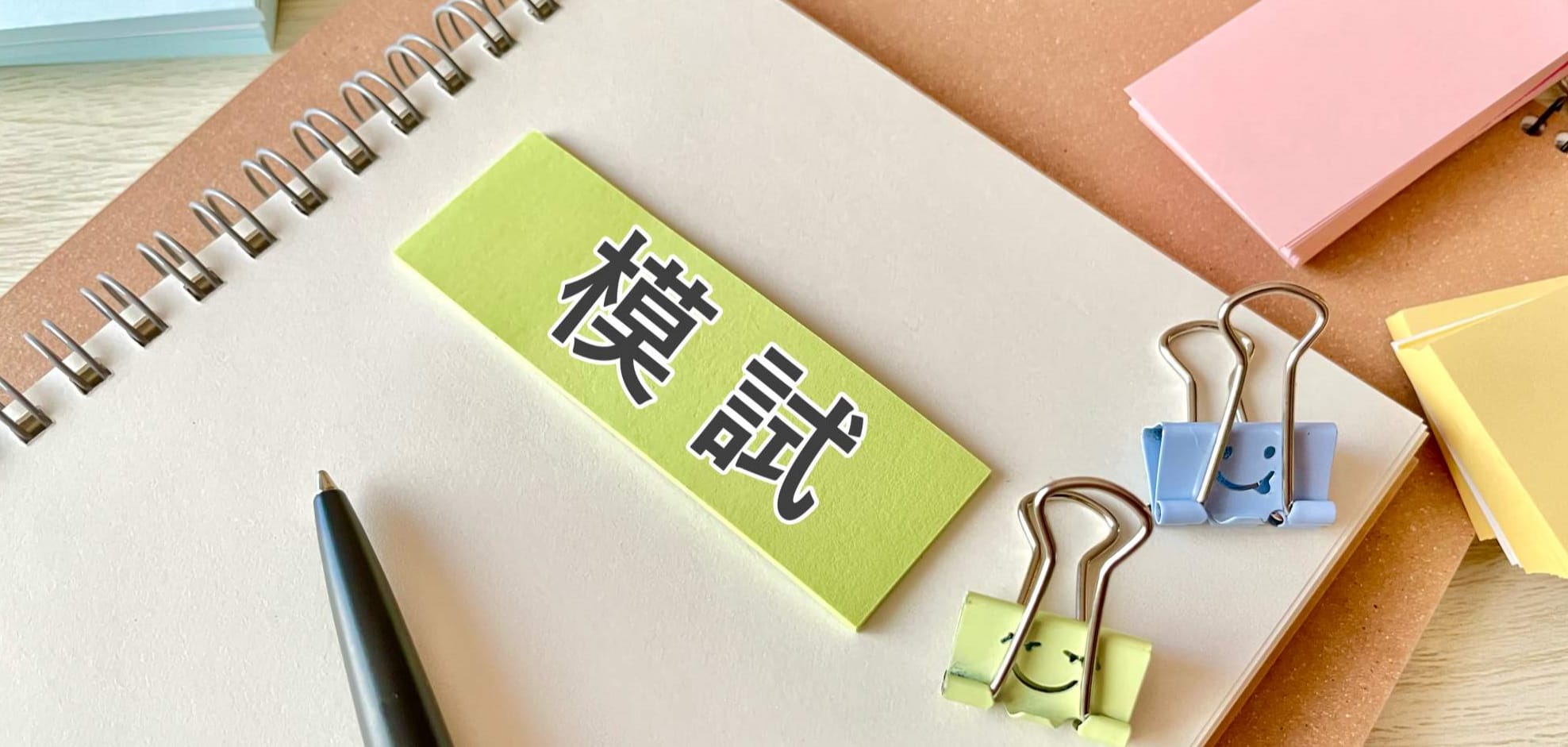 中高一貫校チャレンジ模試　小学部