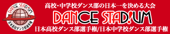 若葉高校ダンス部　九州大会　優勝おめでとう！
