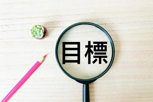 井上若葉塾 スローガン