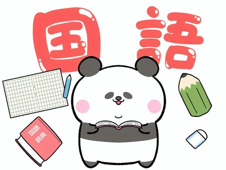 若葉高校【入試問題傾向】（国語）