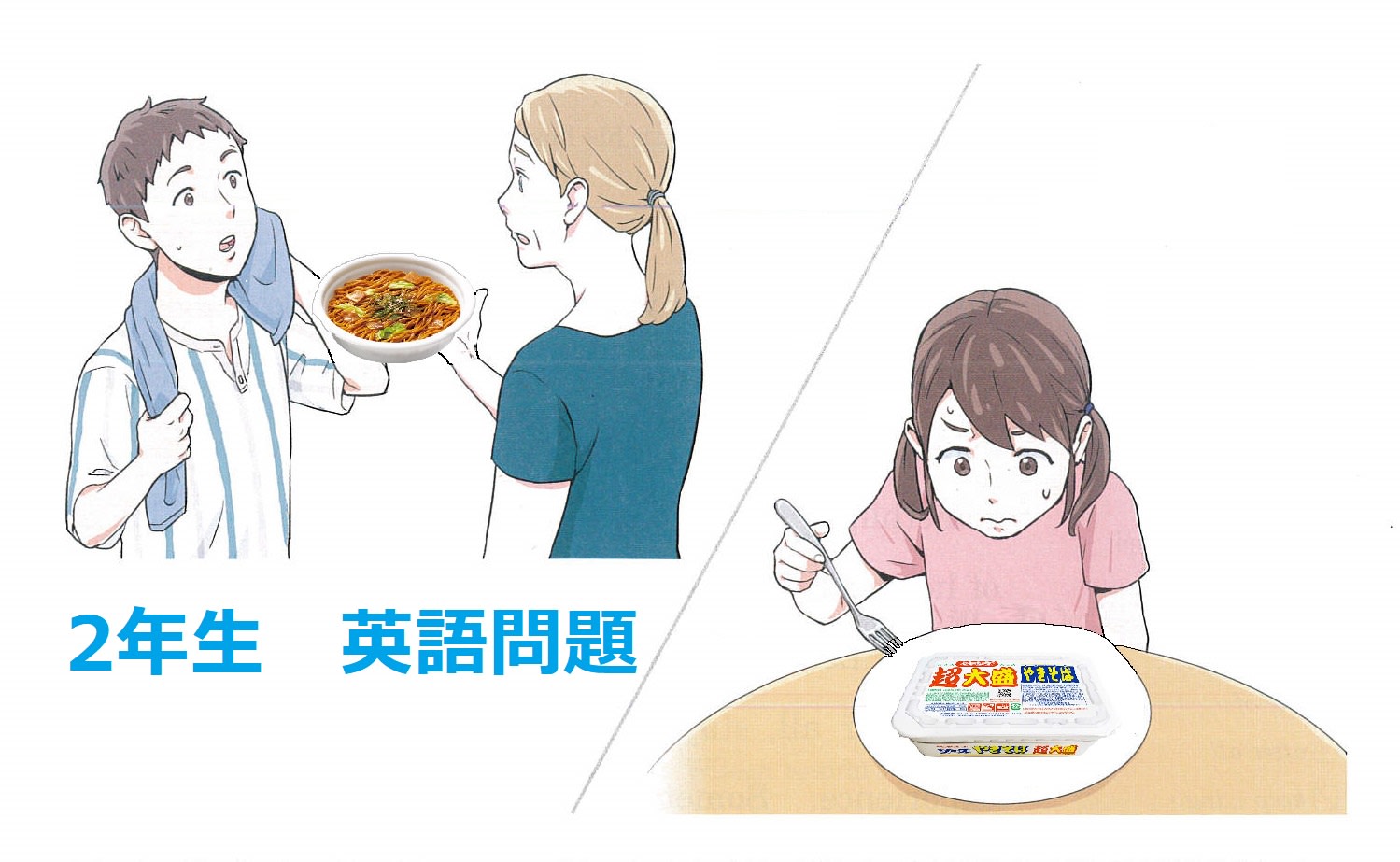 安城西中2年生 英語　2学期期末テスト練習 (P57～69)