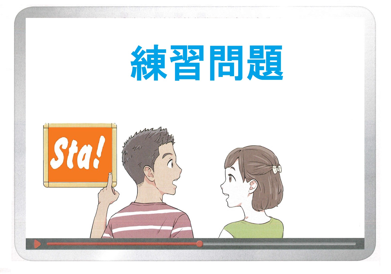 安城西中3年生 2学期中間テスト英語 練習問題 (P35～56)