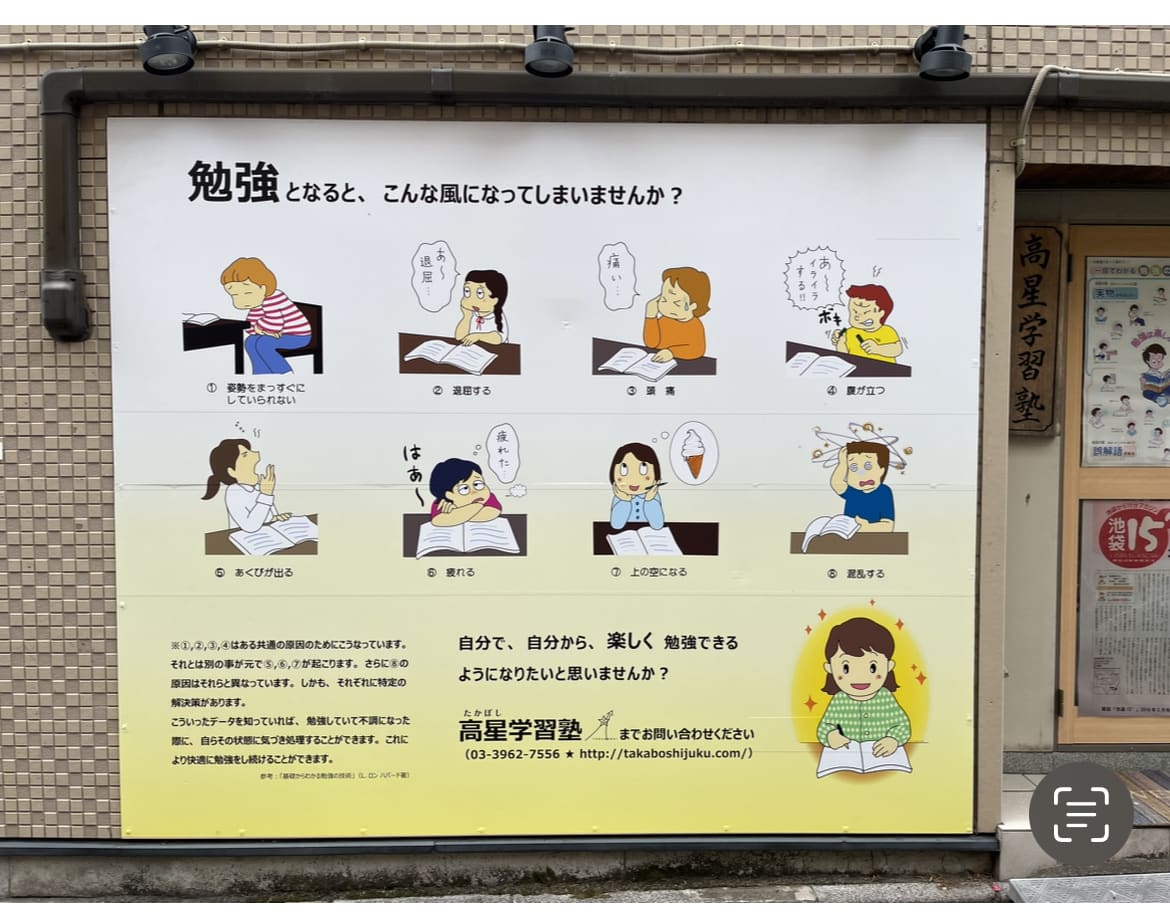 塾の看板をリニューアルしました(^^)！