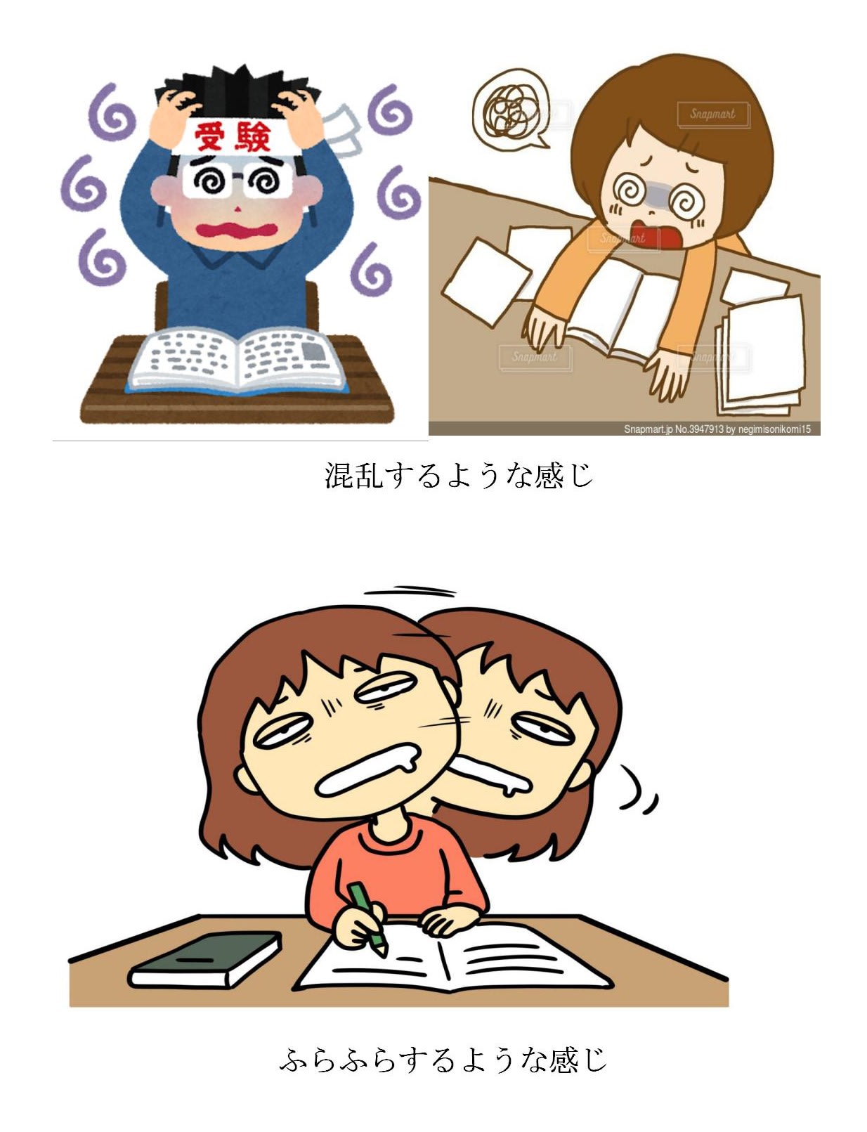 勉強の障害：その２