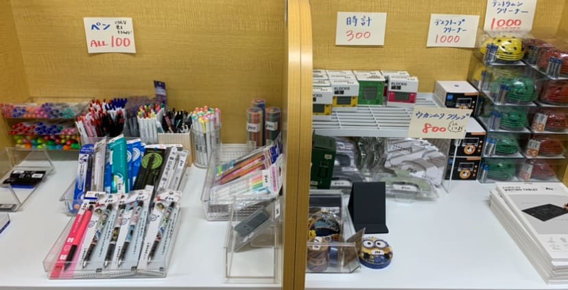 ポイント交換