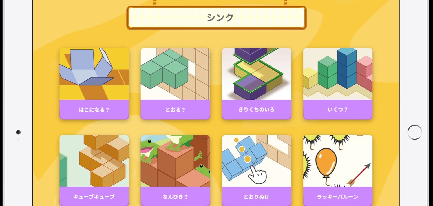 シンクシンク学習（オプション）