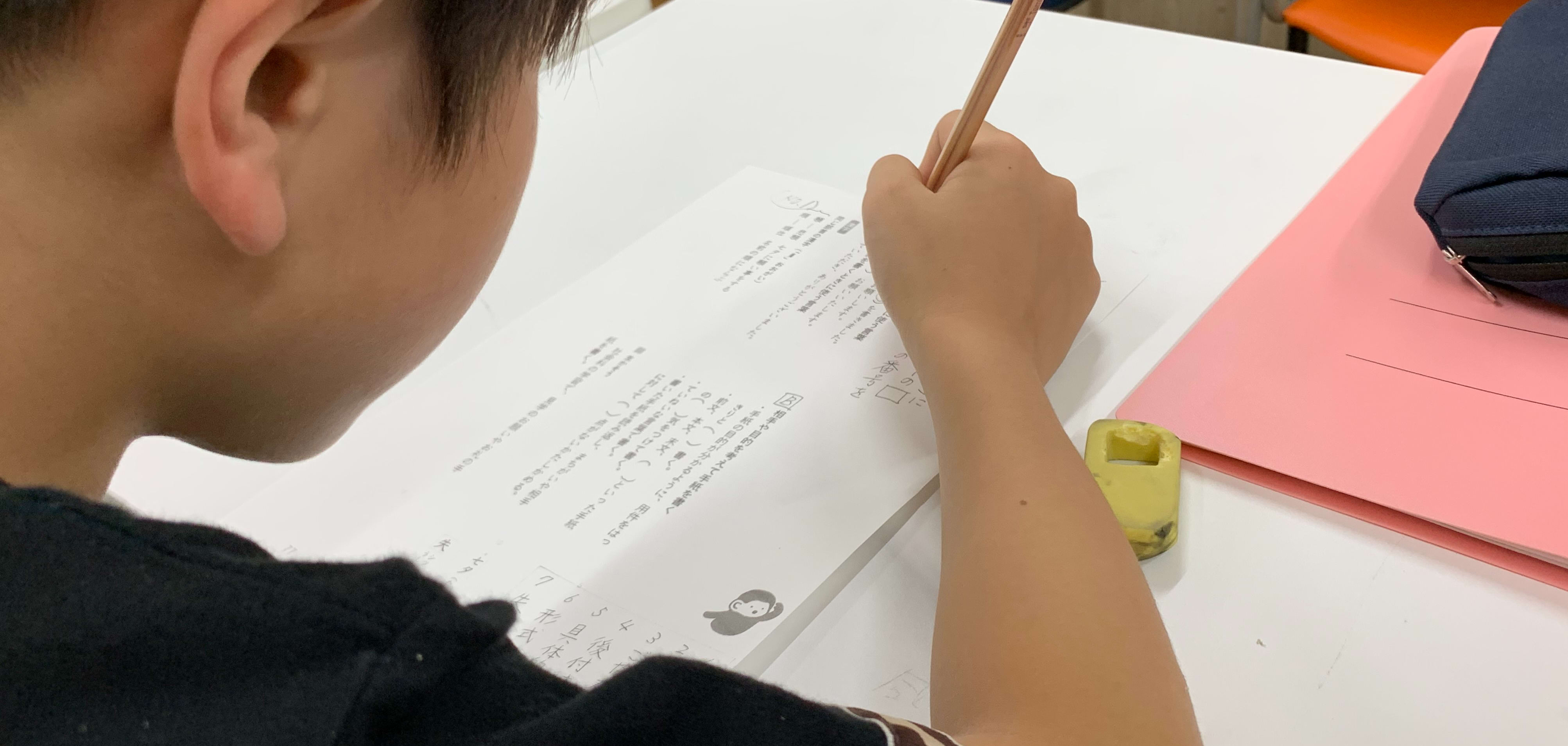 子別学習コース