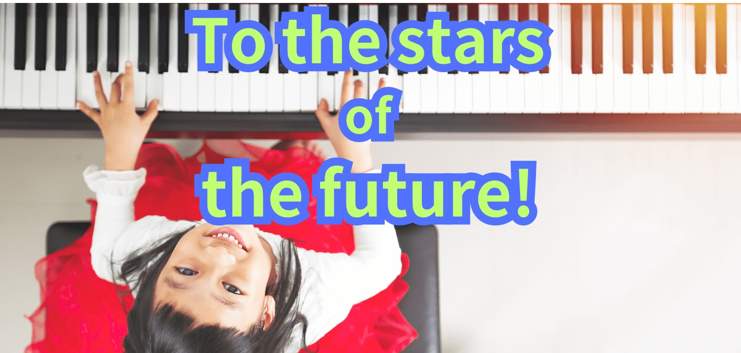 小中高生ピアノ＆ソルフェージュ