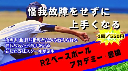アカデミーを立ち上げた理由　その①