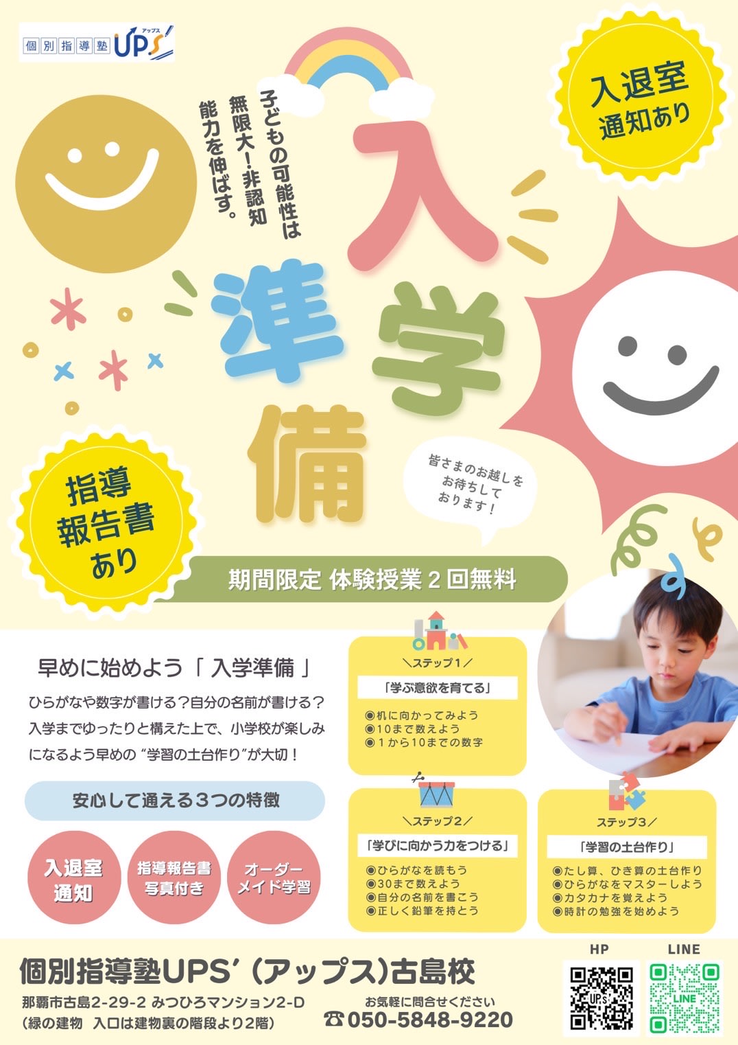 🎒入学準備 はじめませんか？☺️🌸