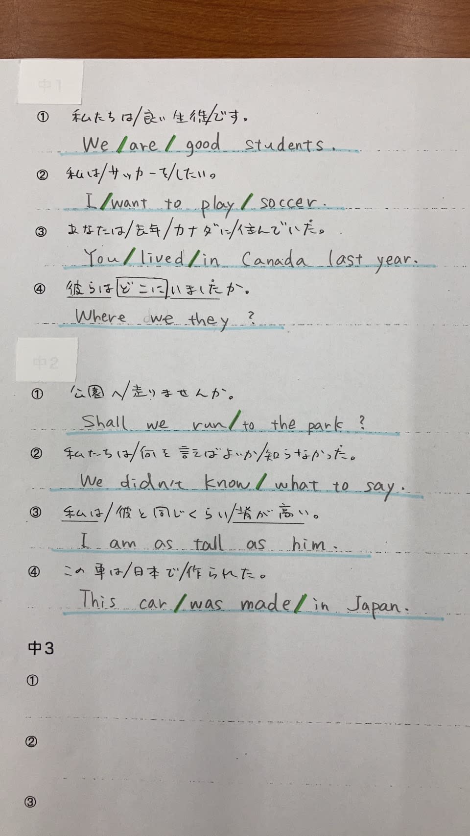 中３クラス　今日の課題